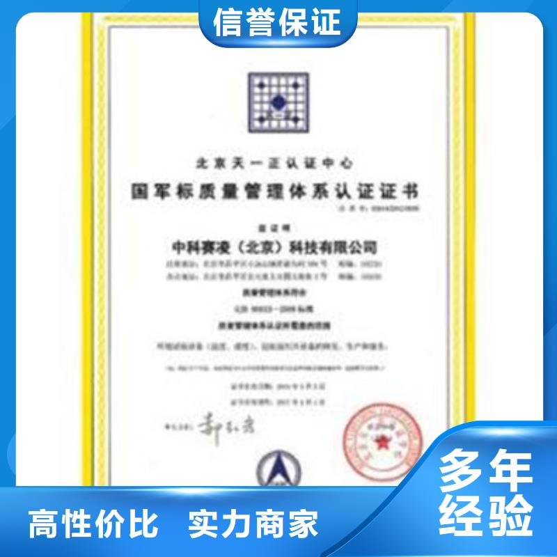 GJB9001C认证ISO9001\ISO9000\ISO14001认证技术成熟