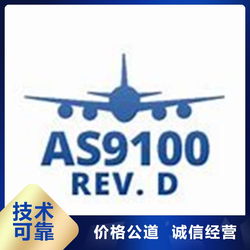 AS9100认证体系机构有几家