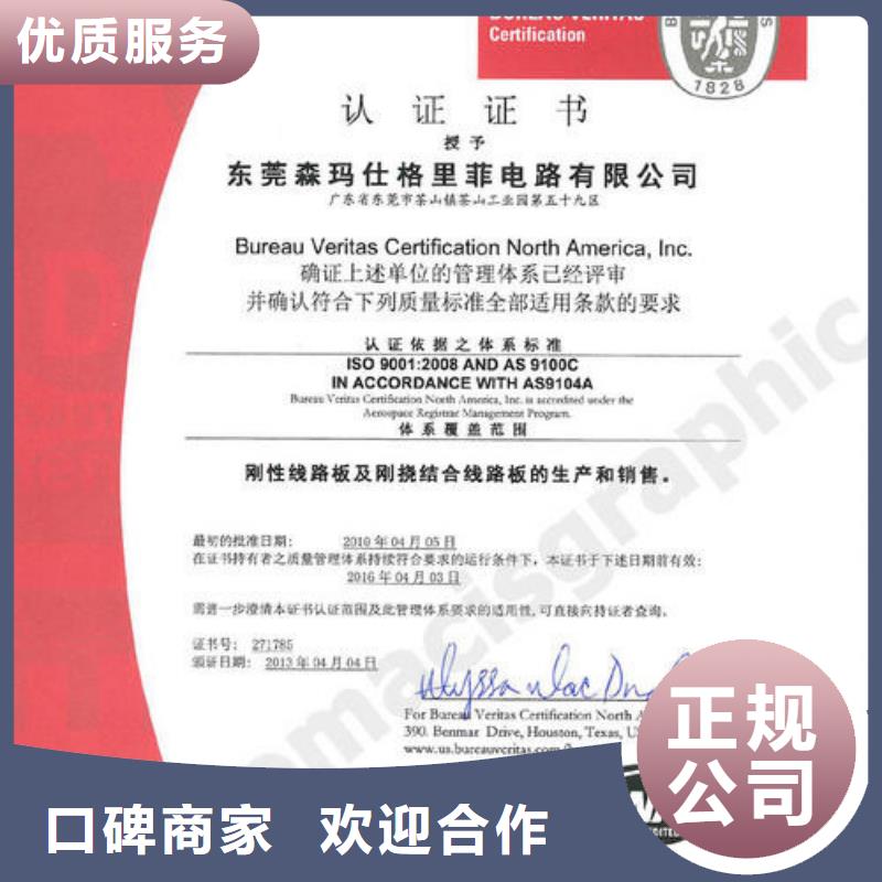 ISO14000\ESD防静电认证-视频-云南省楚雄市博慧达企业管理咨询(楚雄市分公司)(楚雄市分公司)_ISO14000\ESD防静电认证