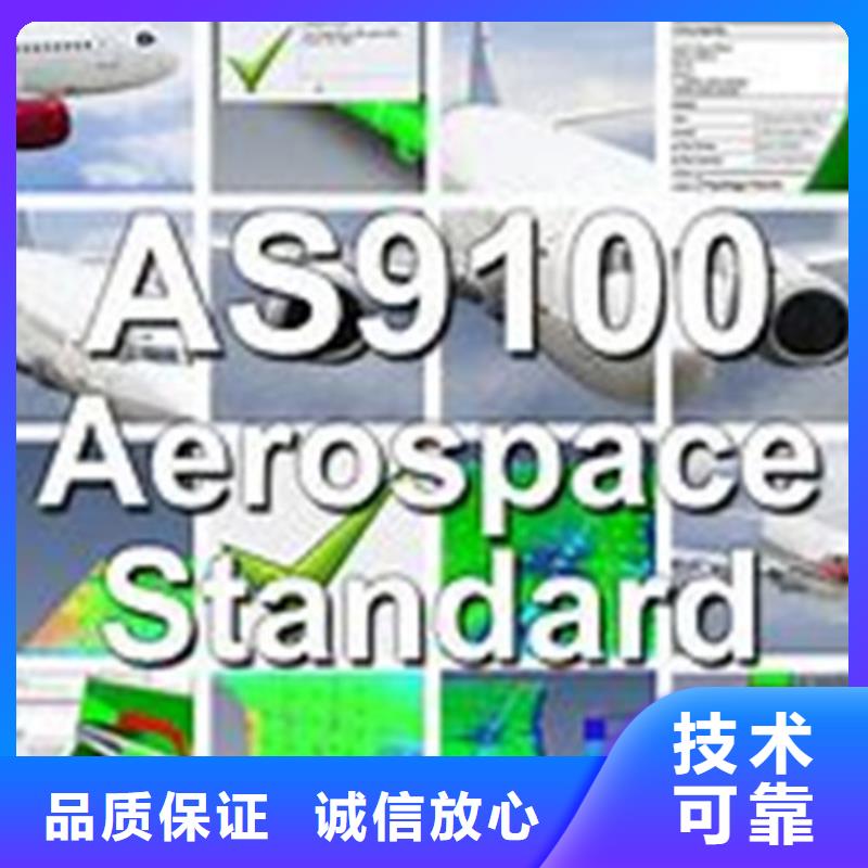 AS9100认证_ISO13485认证良好口碑