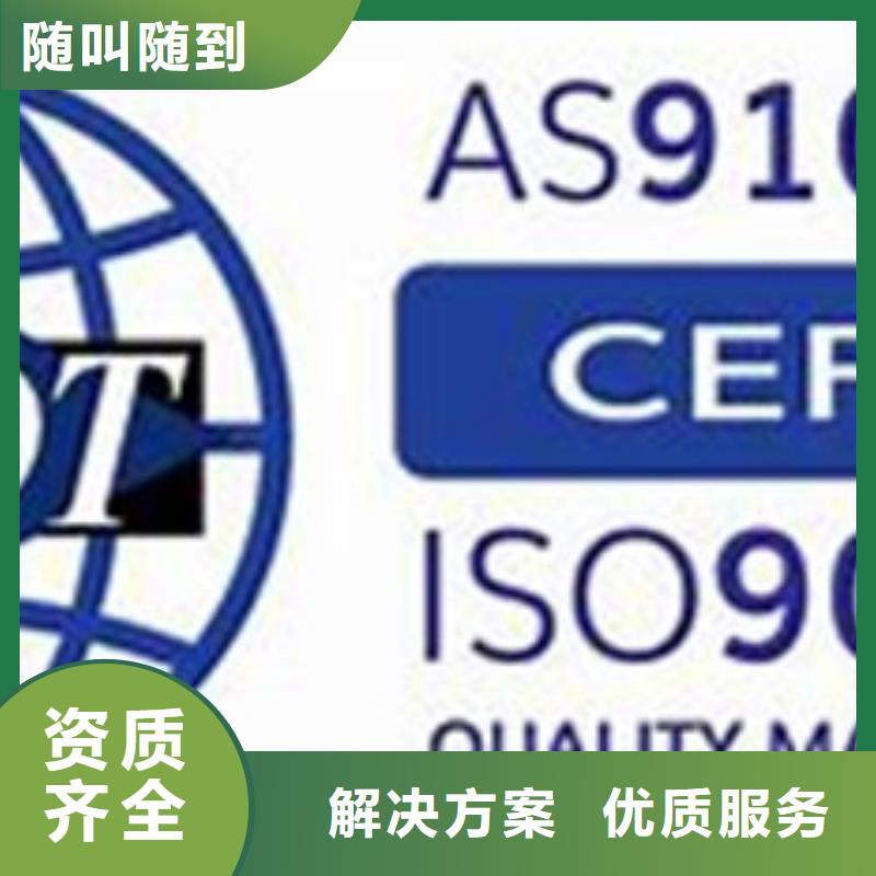 AS9100认证-ISO13485认证技术可靠