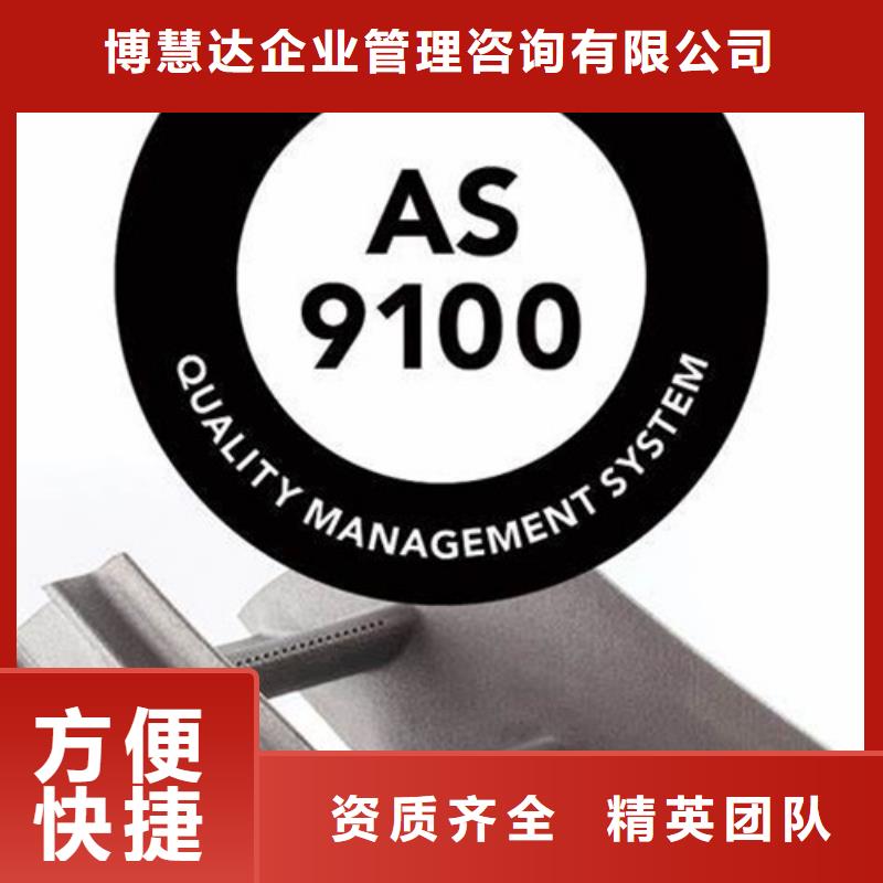 AS9100认证-ISO13485认证技术可靠