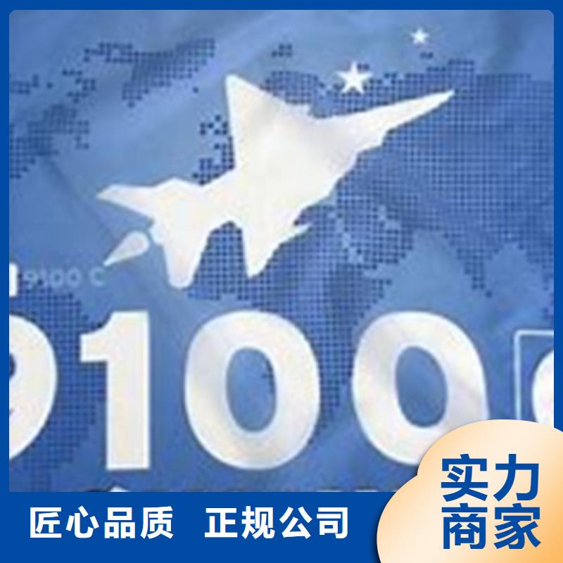 AS9100认证ISO13485认证正规公司