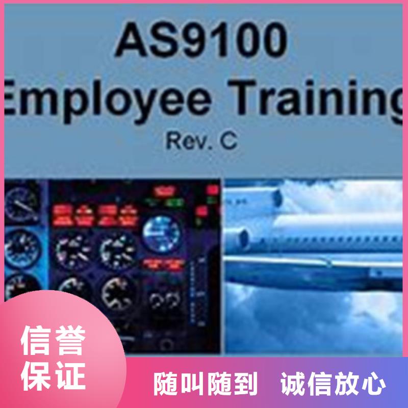 AS9100认证FSC认证收费合理