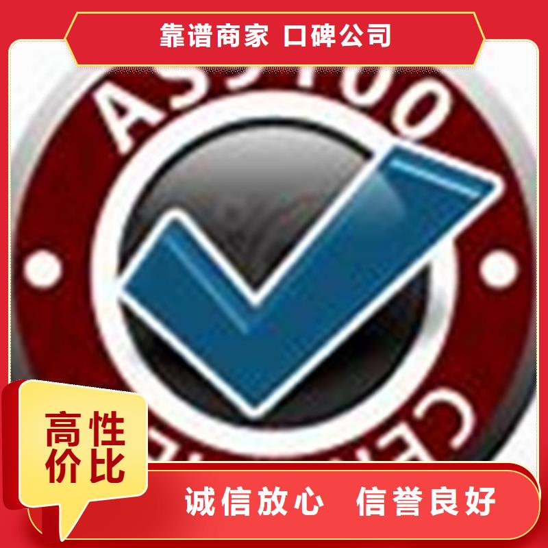 高品质【博慧达】【AS9100认证】,ISO13485认证从业经验丰富
