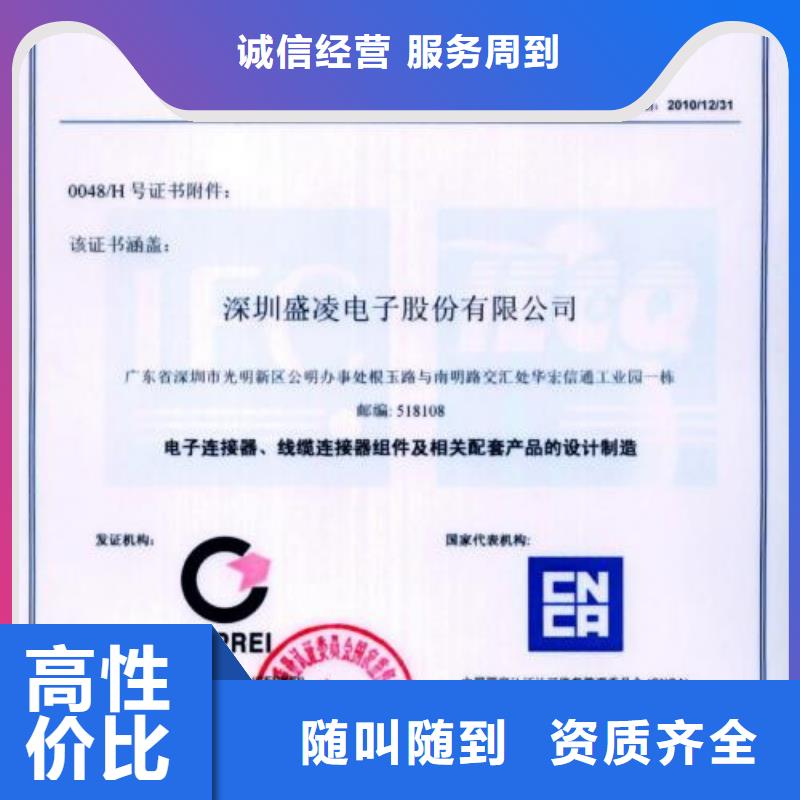 QC080000认证IATF16949认证实力商家