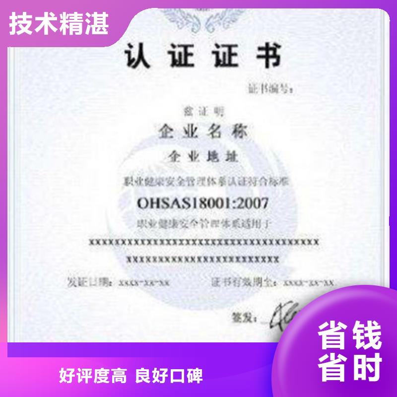 QC080000认证IATF16949认证实力商家