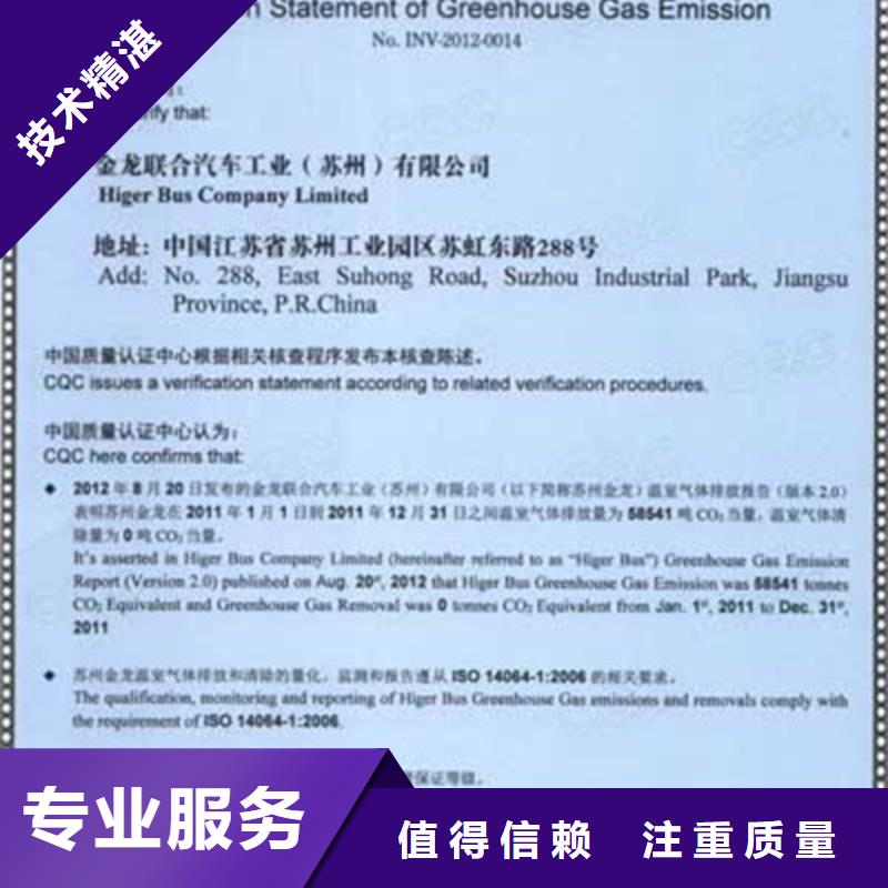 ISO14064体系认证要多长时间