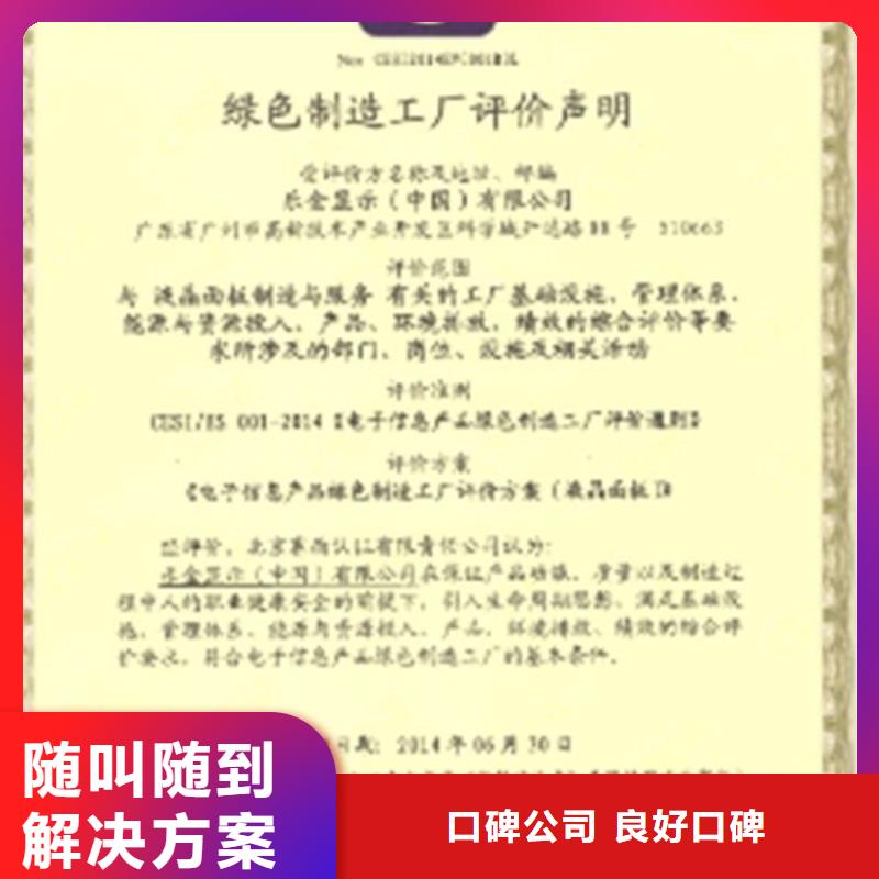 ISO14064认证ISO9001\ISO9000\ISO14001认证多年经验