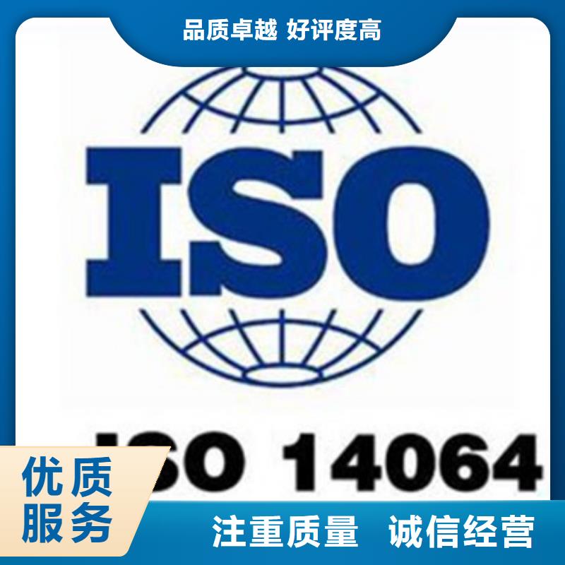 ISO14064认证,【FSC认证】服务至上