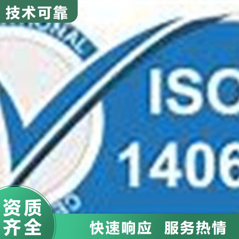 当地《博慧达》ISO14064认证-ISO9001\ISO9000\ISO14001认证高性价比