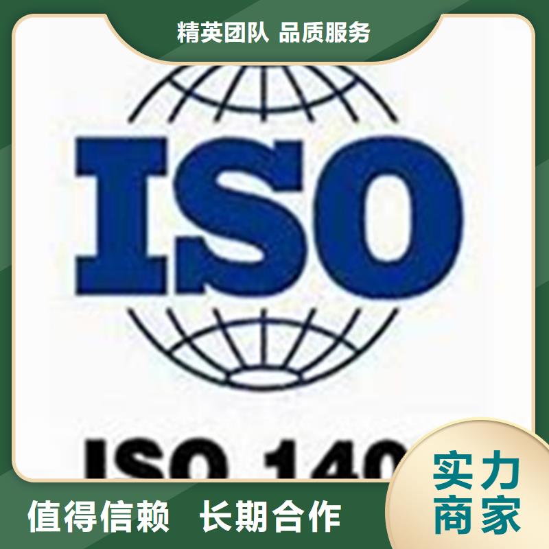 ISO14064认证出证快