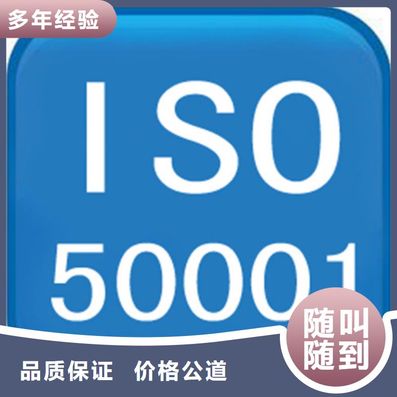 ISO50001能源体系认证机构有几家