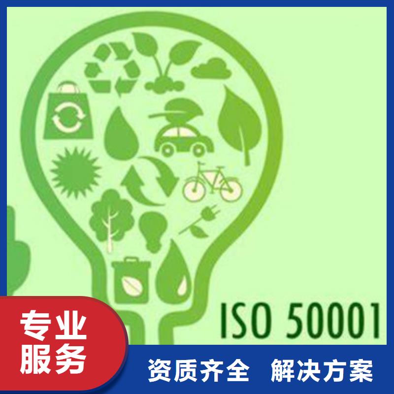 ISO50001能源认证费用8折