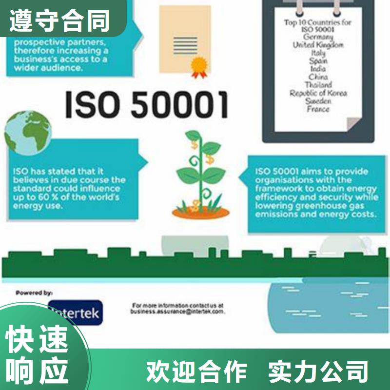 ISO50001能源管理体系认证机构有几家