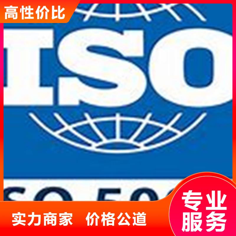 ISO50001认证机构有几家