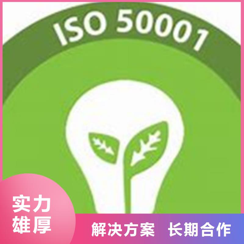 【ISO50001认证】_ISO13485认证高效快捷