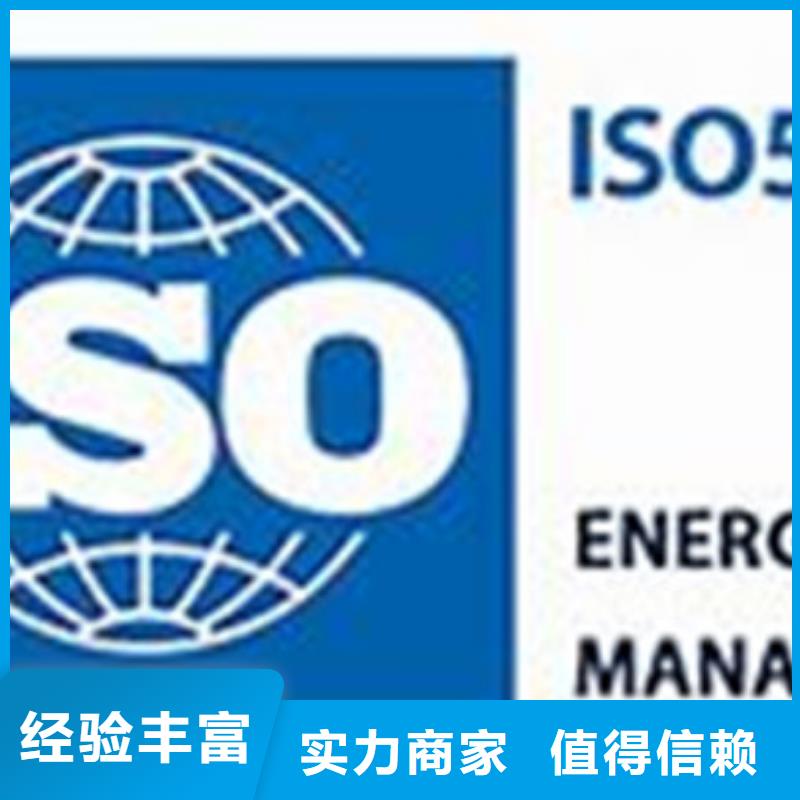 ISO50001能源管理体系认证机构有几家