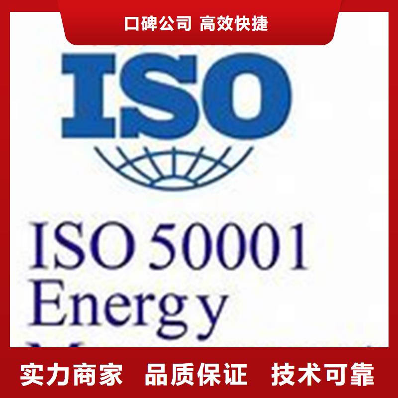 ISO50001能源认证机构有几家