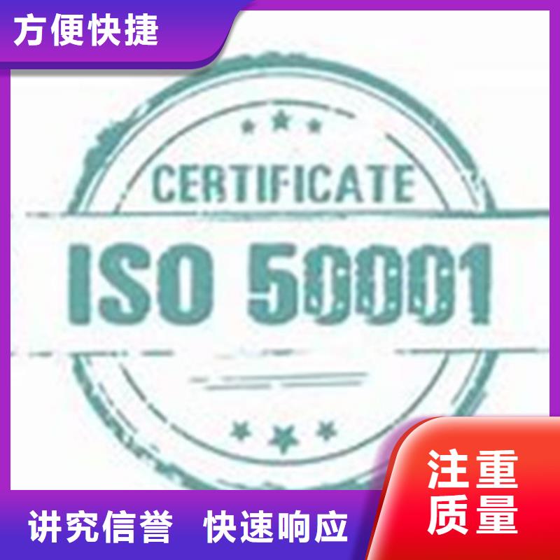 ISO50001能源体系认证费用8折