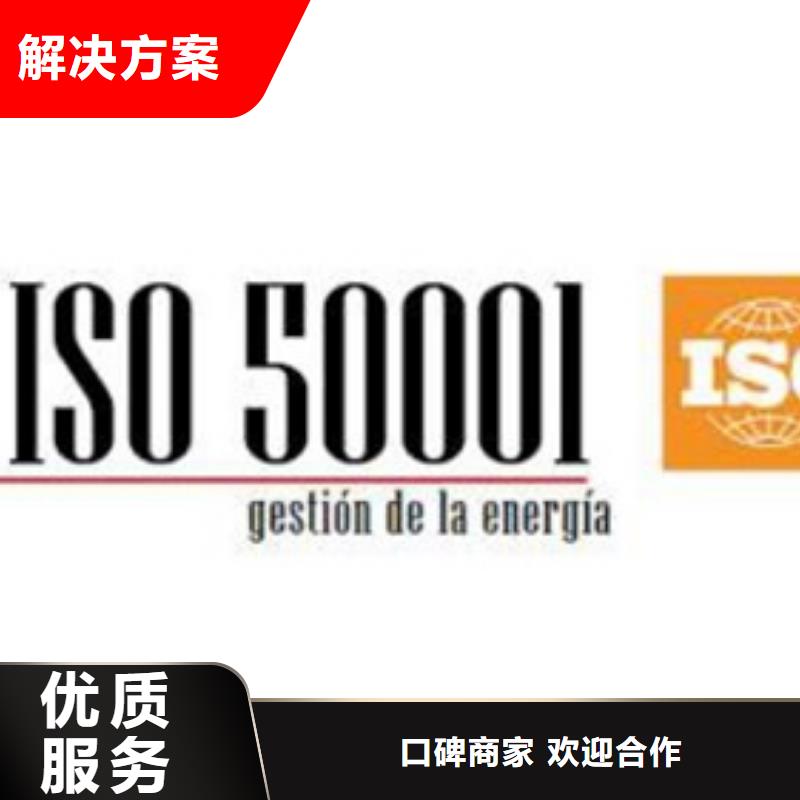 ISO50001能源认证费用8折