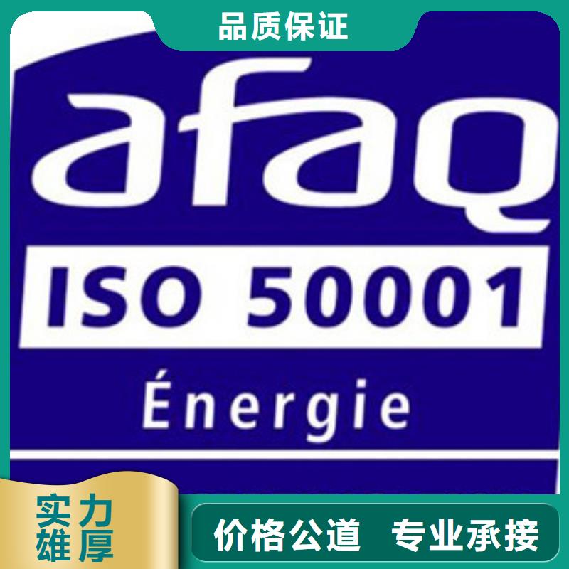 ISO50001能源管理体系认证有补贴