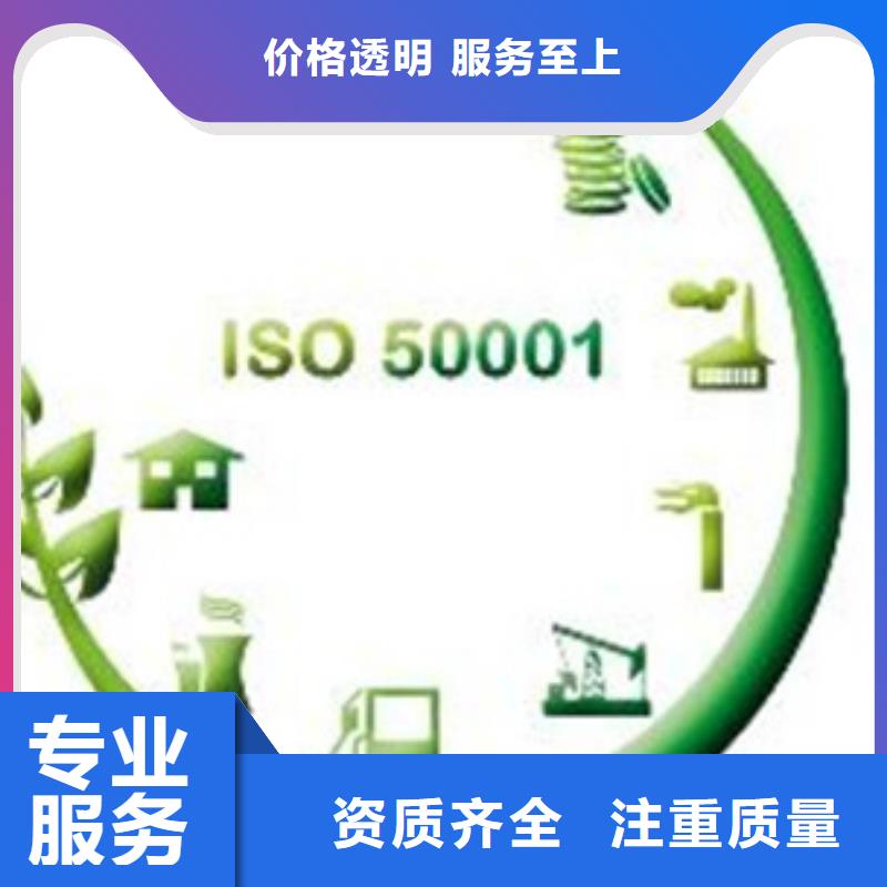 ISO50001能源体系认证条件有哪些