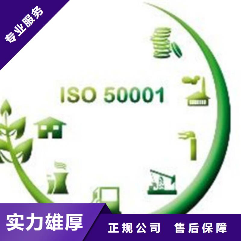 ISO50001能源管理体系认证有补贴