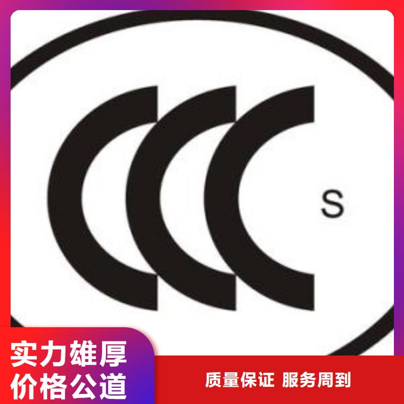 【CCC认证ISO14000\ESD防静电认证公司】