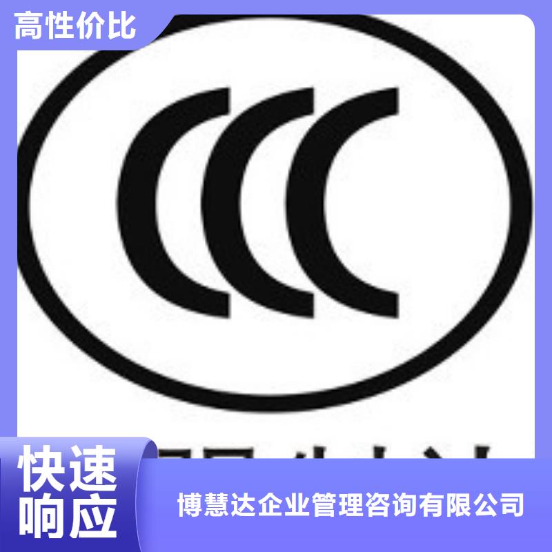 【CCC认证ISO14000\ESD防静电认证公司】