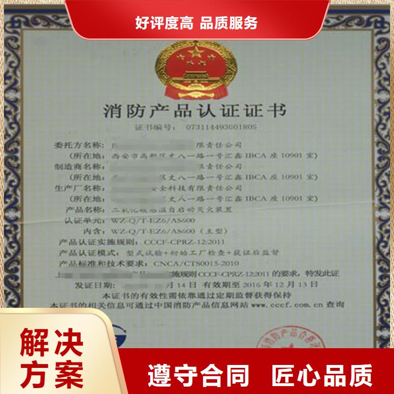 CCC认证_AS9100认证信誉良好