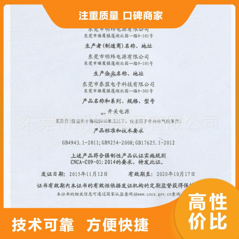 信宜灯具CCC认证可提供样品