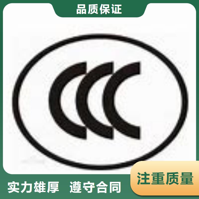 CCC认证ISO9001\ISO9000\ISO14001认证靠谱商家