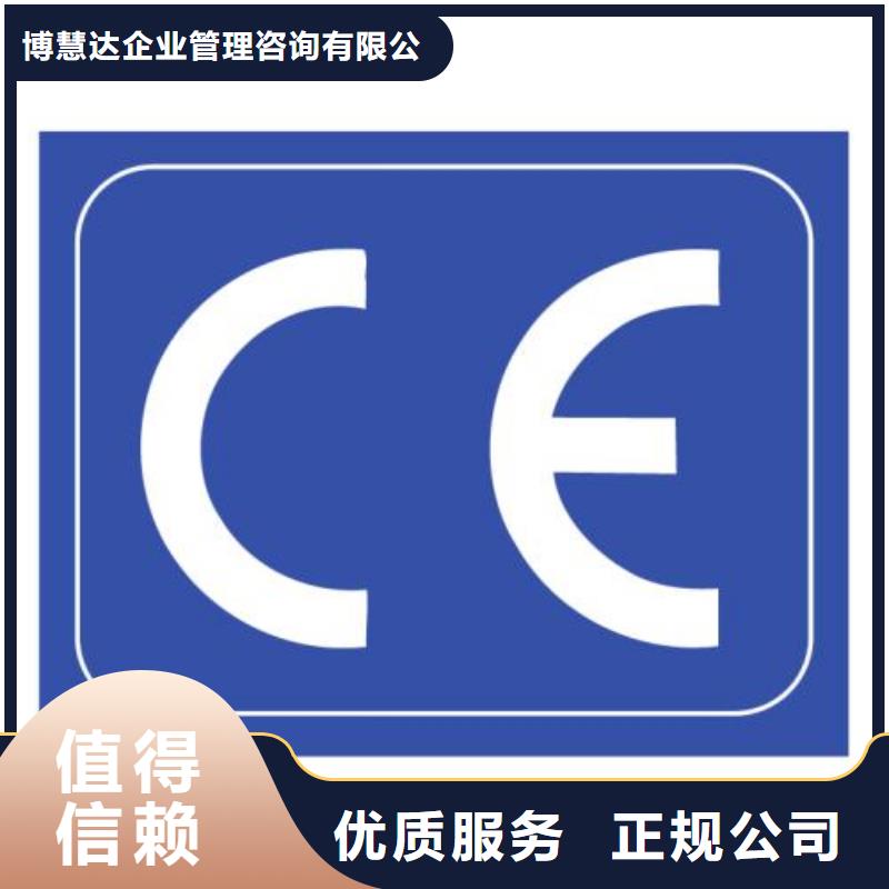 CE认证ISO10012认证精英团队