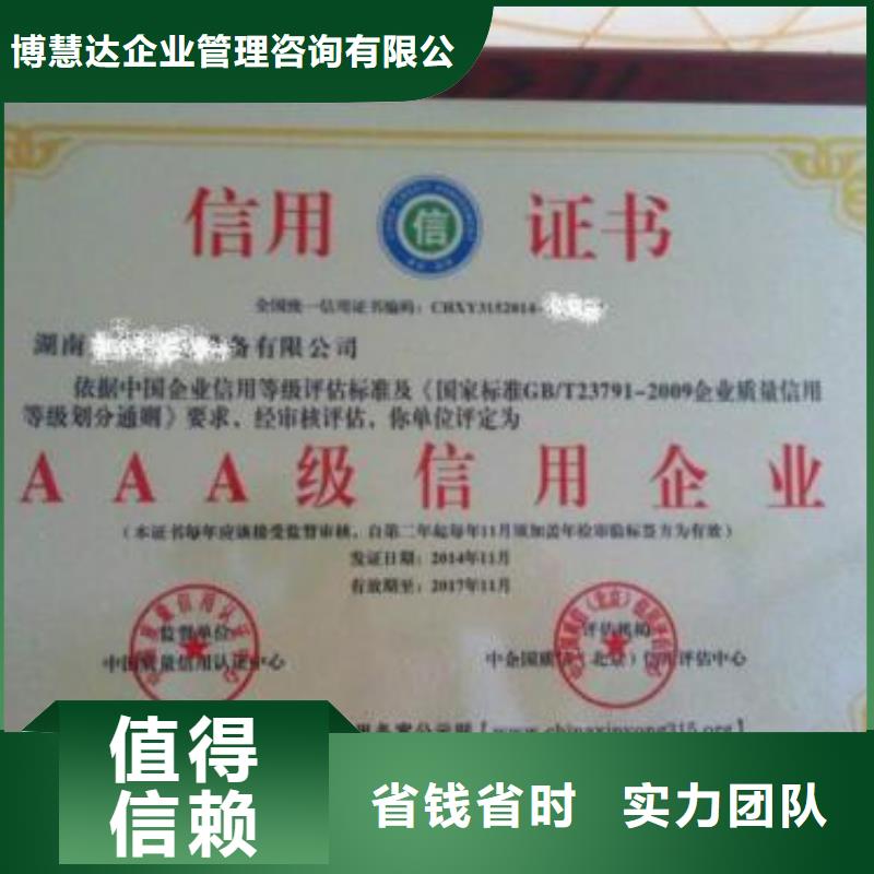 AAA信用认证AS9100认证方便快捷