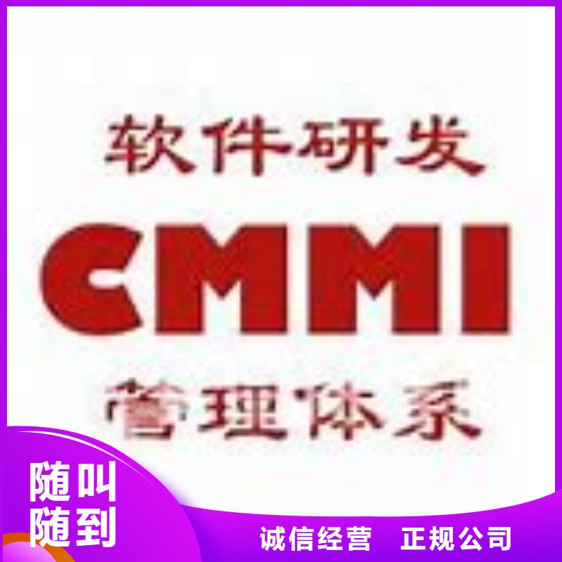 CMMI认证周期短