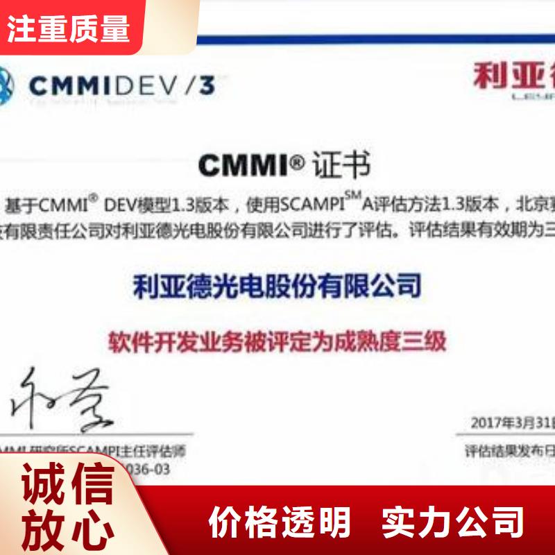 CMMI认证,ISO9001\ISO9000\ISO14001认证拒绝虚高价