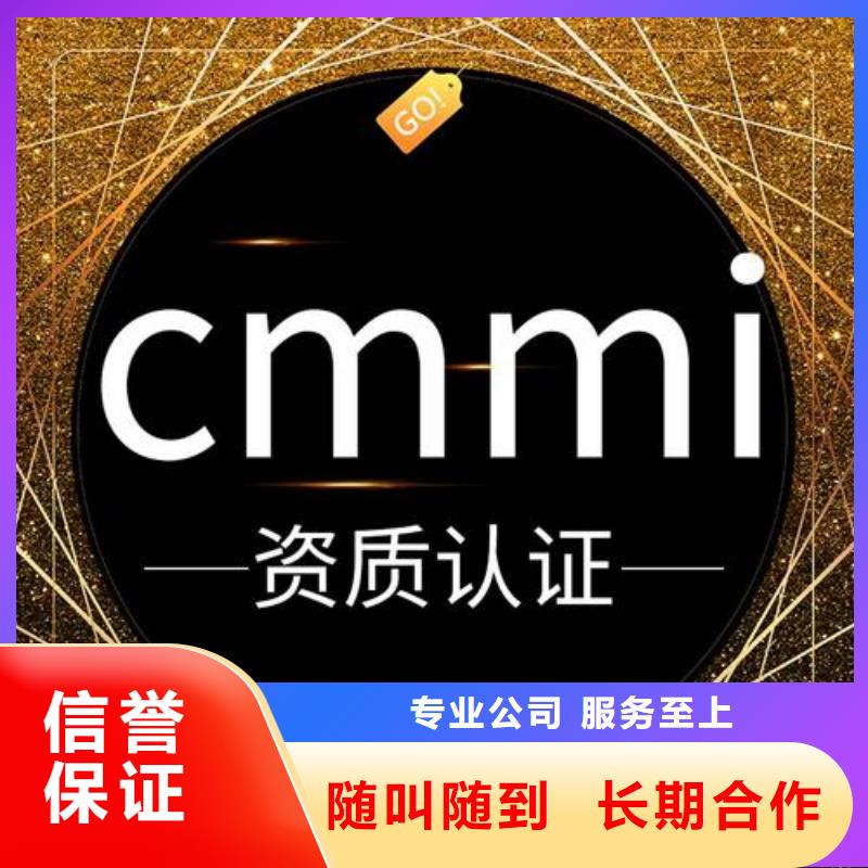 CMMI认证三级