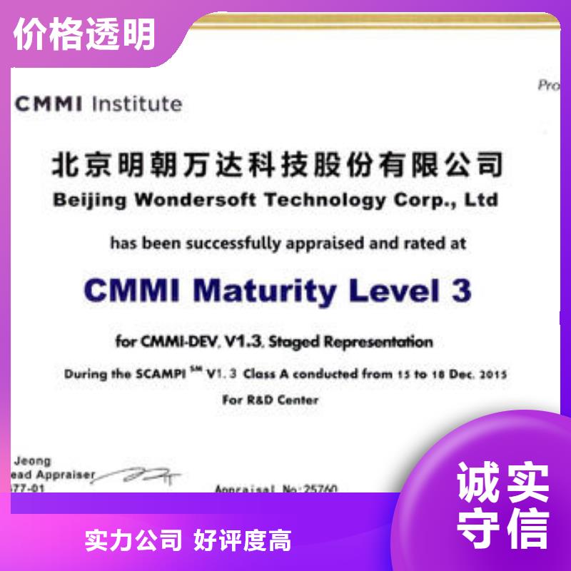 CMMI五级认证周期短