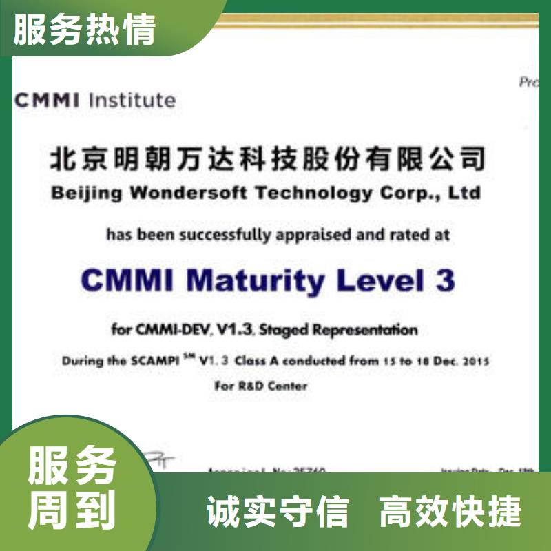 CMMI认证,ISO9001\ISO9000\ISO14001认证拒绝虚高价