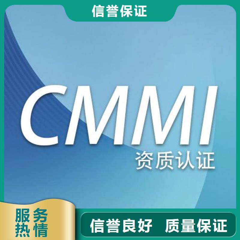 CMMI认证三级