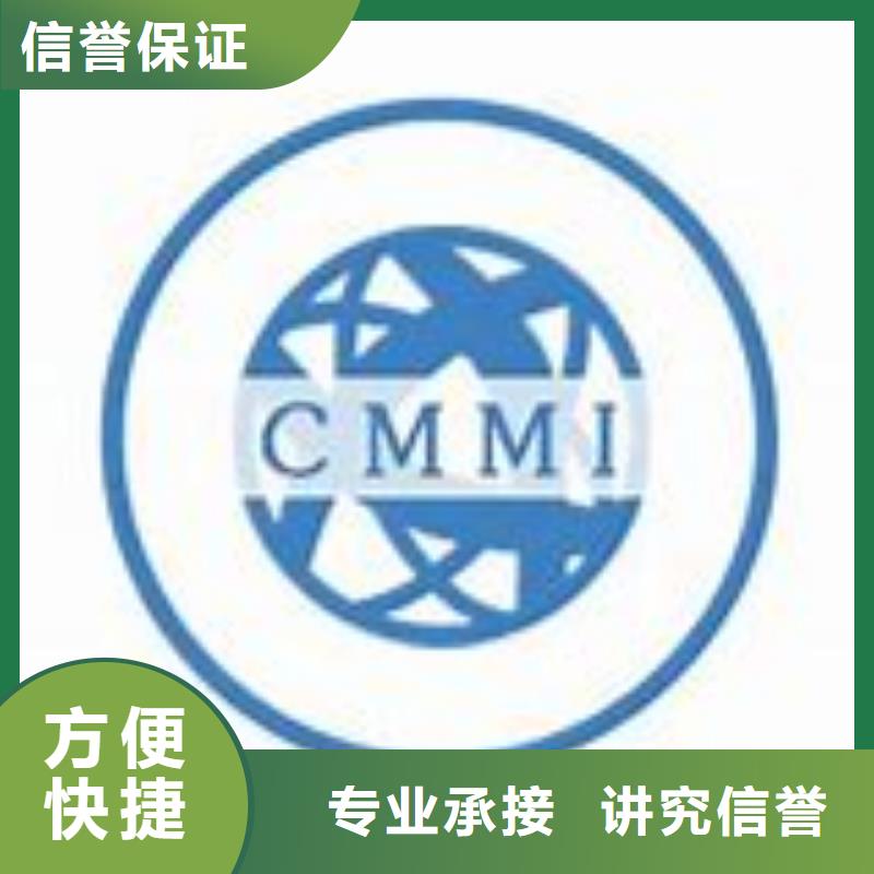 CMMI五级认证周期短