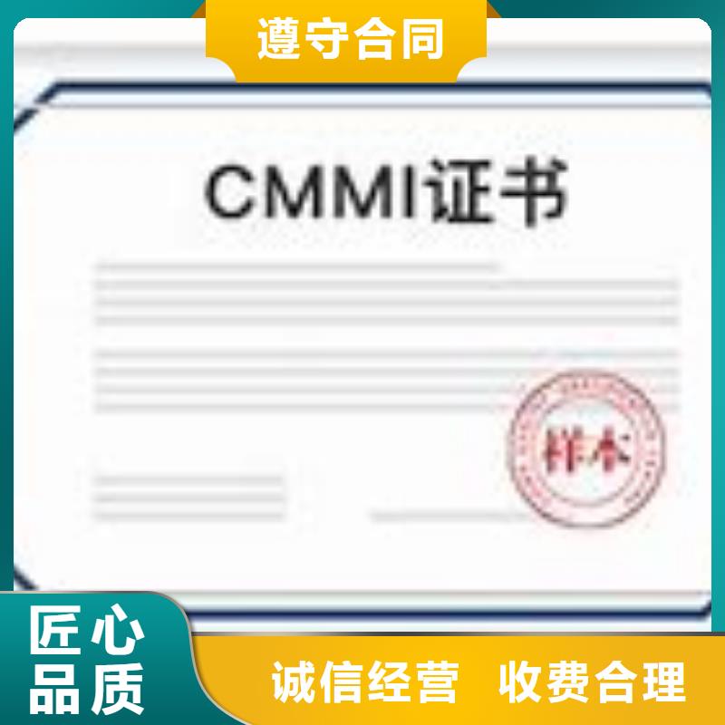 CMMI三级认证出证快