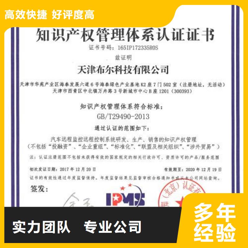 知识产权管理体系认证-ISO9001\ISO9000\ISO14001认证放心之选