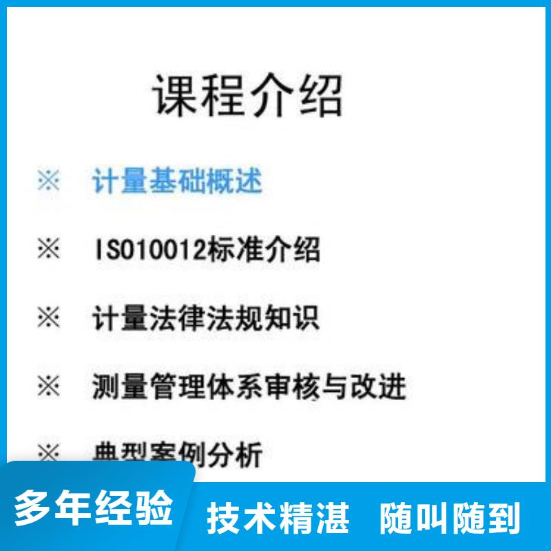 【ISO10012认证_AS9100认证好评度高】