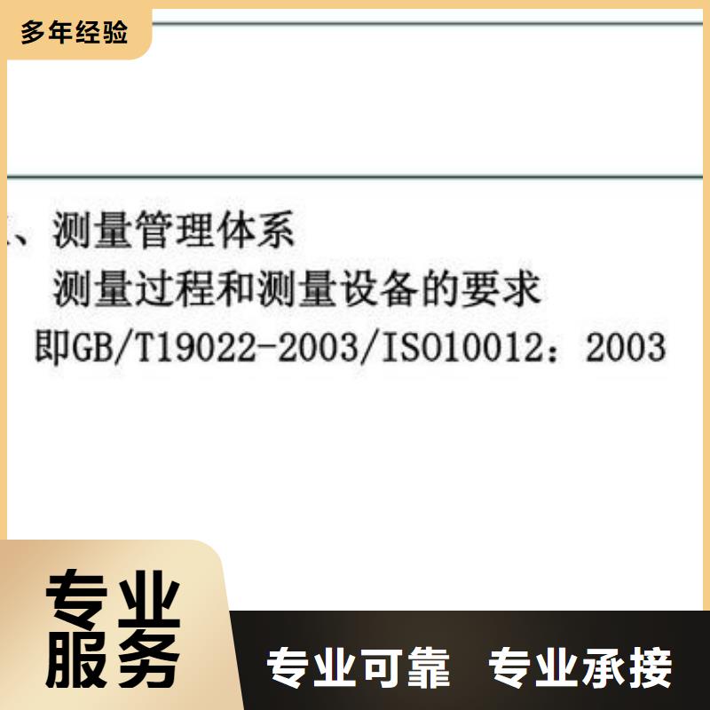 ISO10012认证知识产权认证/GB29490专业承接