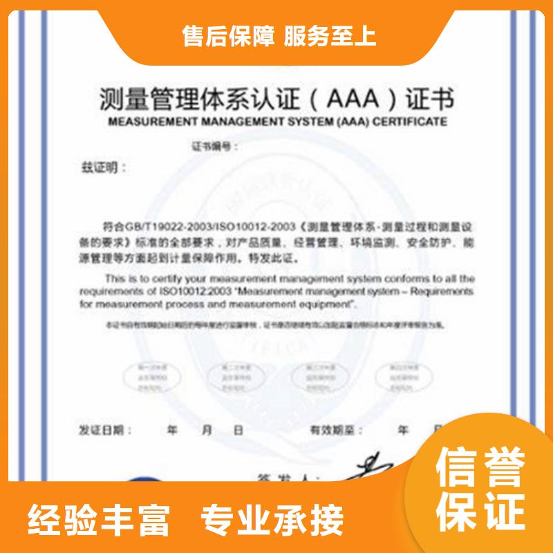 ISO10012认证ISO13485认证品质优