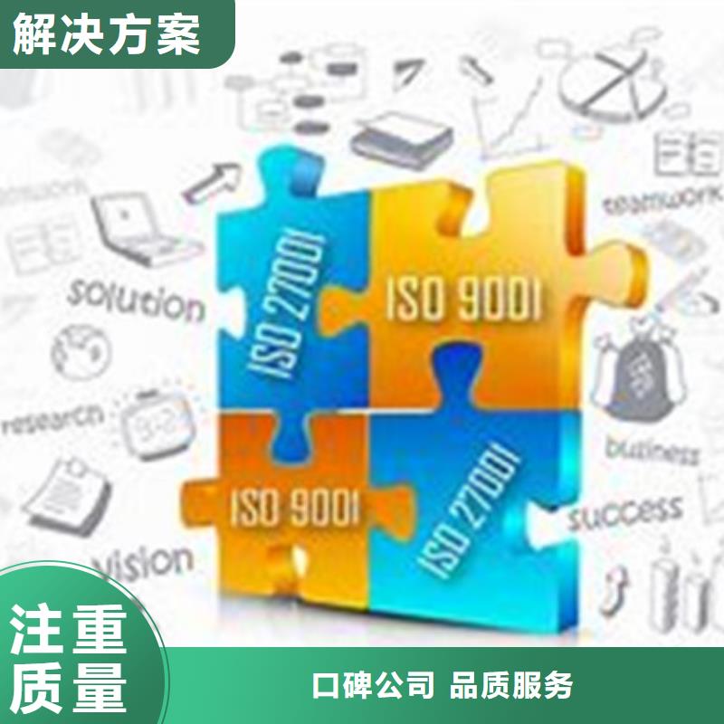 ISO10012认证GJB9001C认证诚信