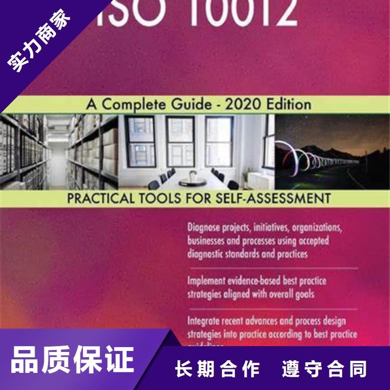 ISO10012认证ISO13485认证讲究信誉