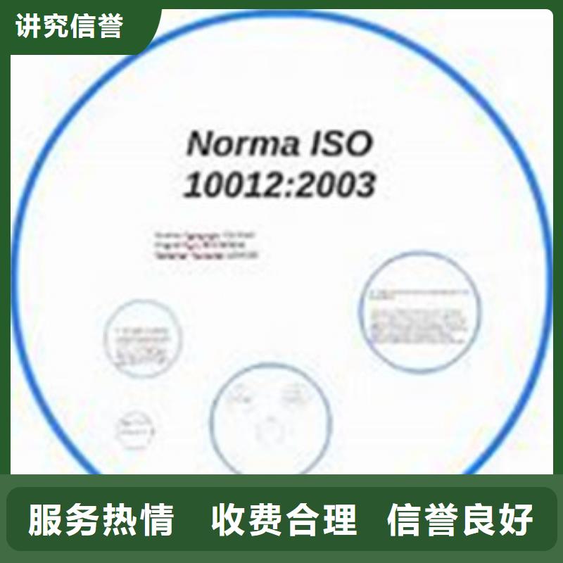 ISO10012认证GJB9001C认证一对一服务